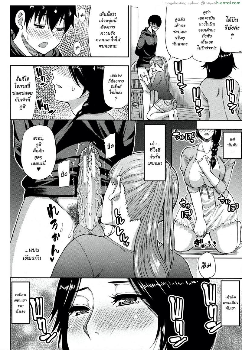 ของใหญ่ๆ ให้ผมช่วยถือ - แผ่น 18