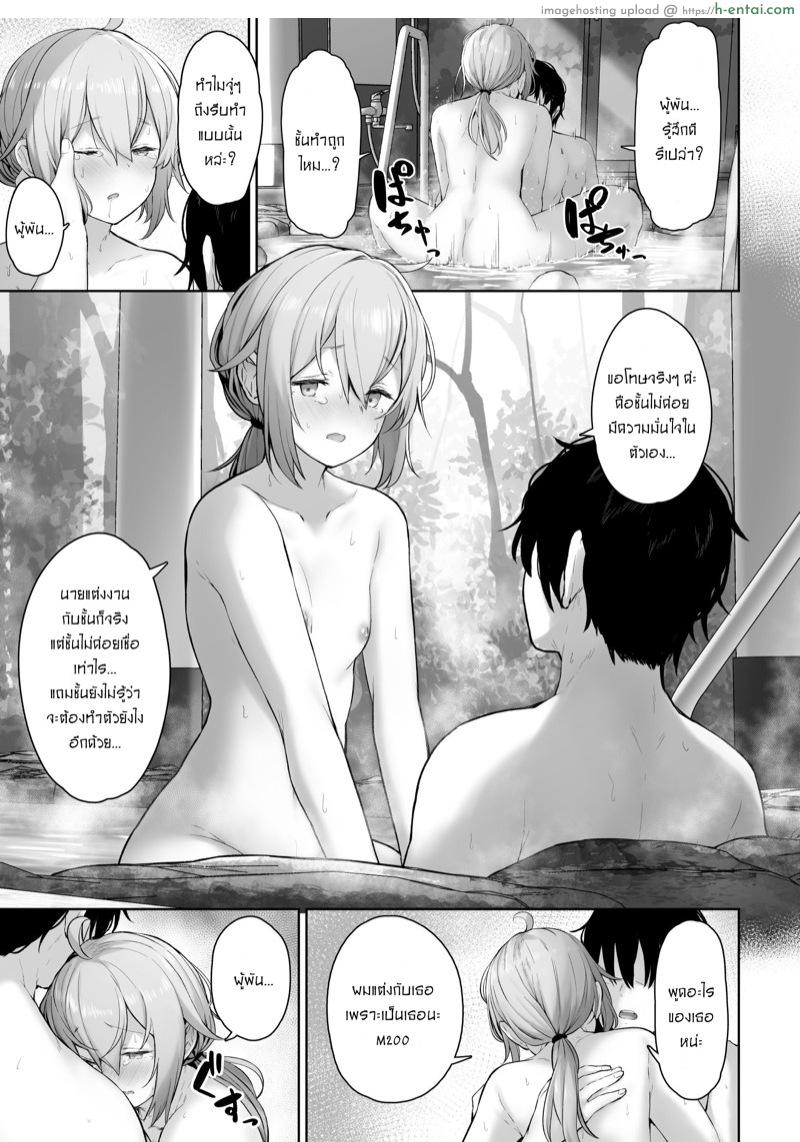 มาสร้างความทรงจำด้วยกันนะคะ - แผ่น 9