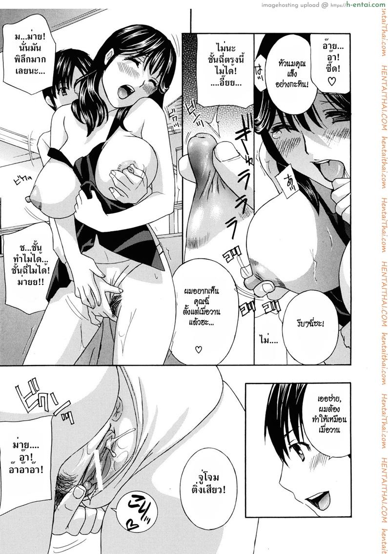 น้าสาวข้างบ้าน 2 - แผ่น 19