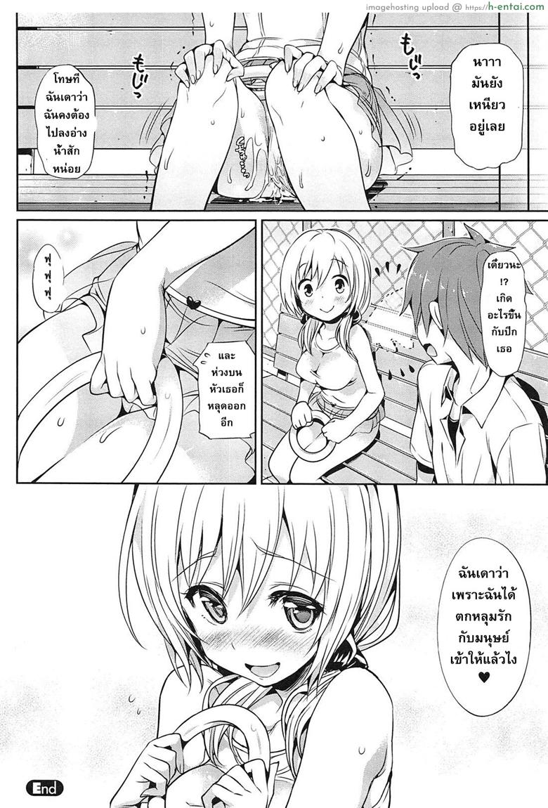 พรข้อนี้ ต้องพลีกาย - แผ่น 20