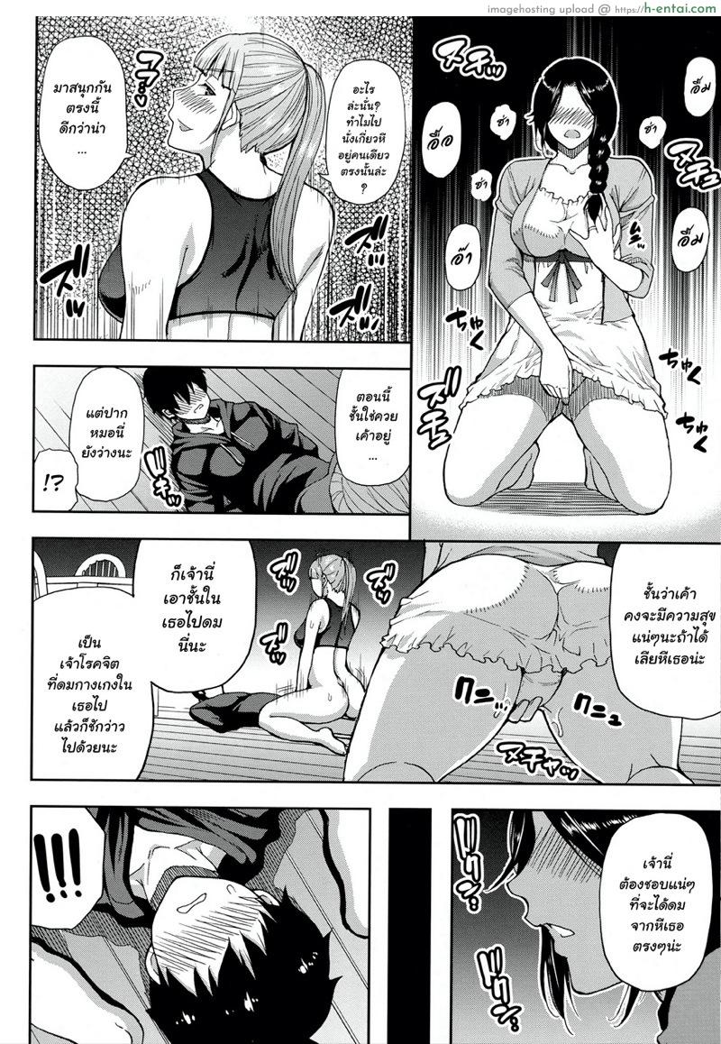 ของใหญ่ๆ ให้ผมช่วยถือ - แผ่น 22