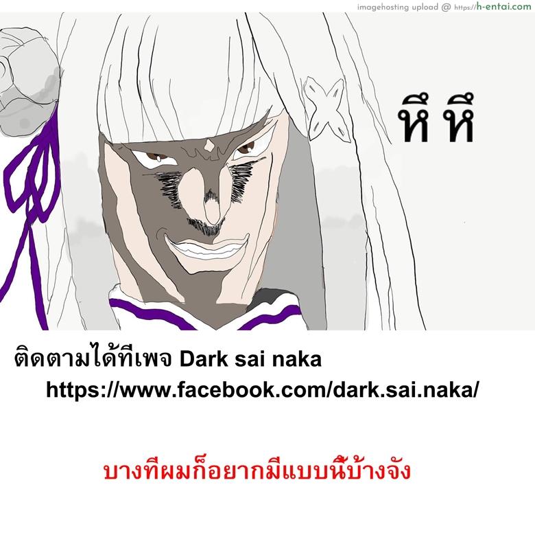 พรข้อนี้ ต้องพลีกาย - แผ่น 21