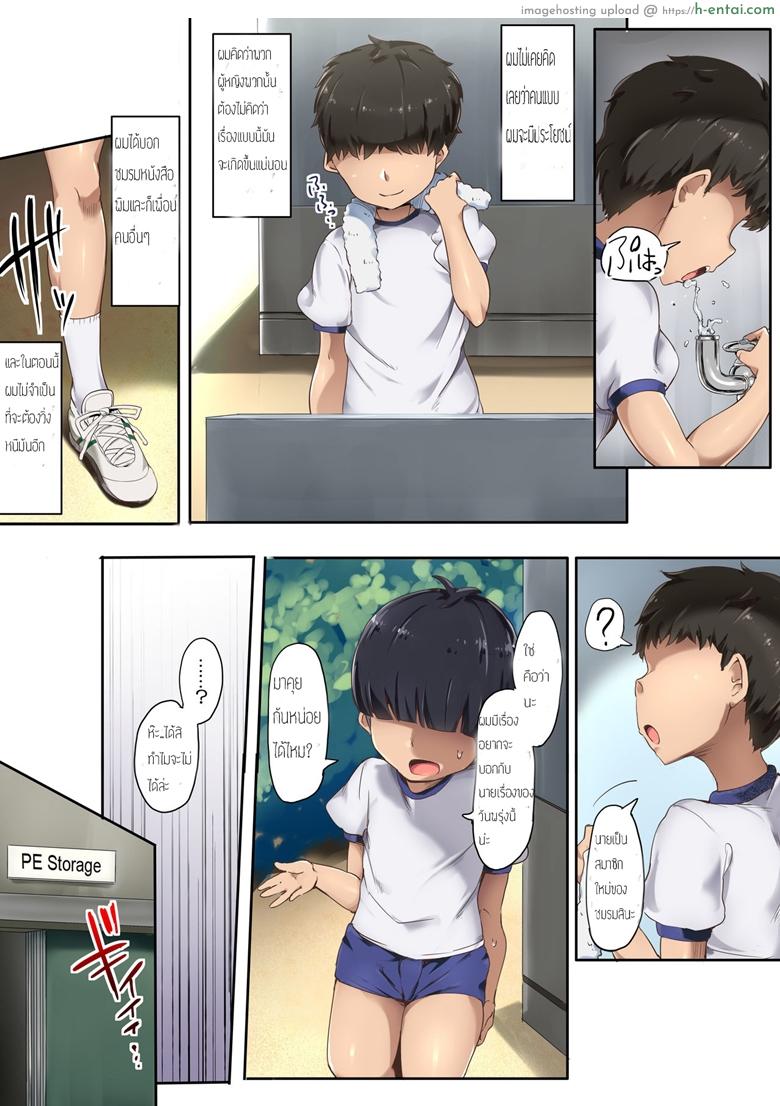 เป็นชายแท้ แพ้ทุกราย - แผ่น 4