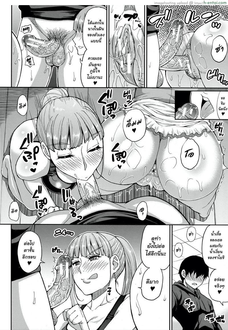 ของใหญ่ๆ ให้ผมช่วยถือ - แผ่น 34