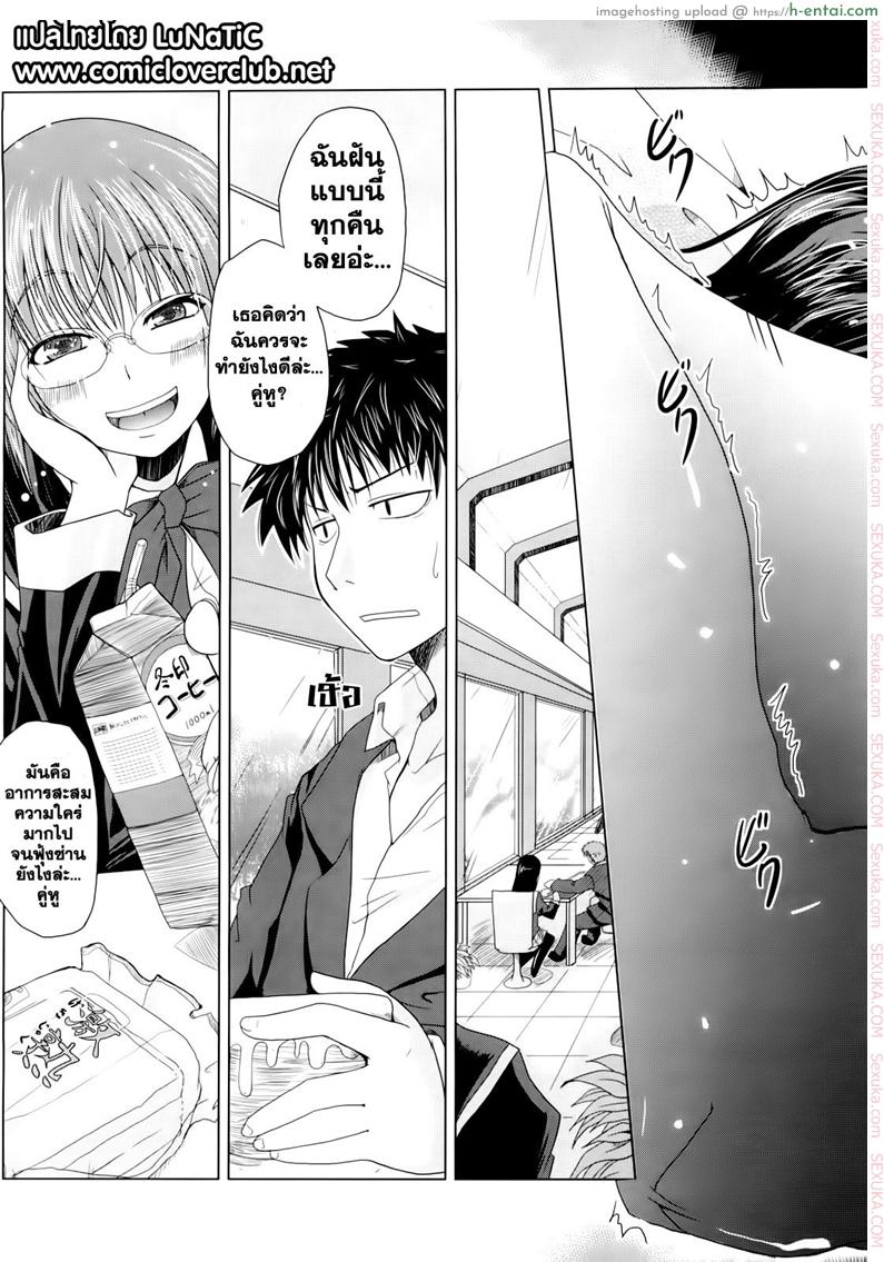 วันแห่งความรักของอาซากิ - แผ่น 3