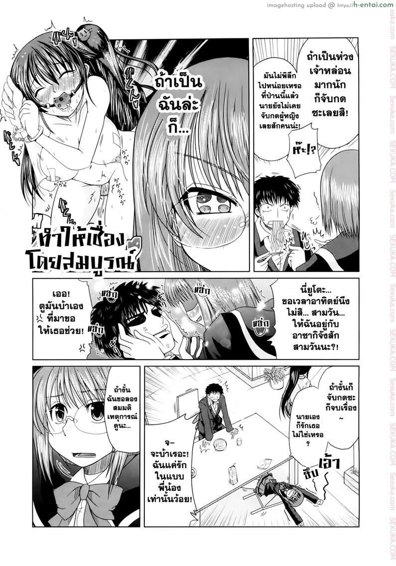 วันแห่งความรักของอาซากิ - แผ่น 5