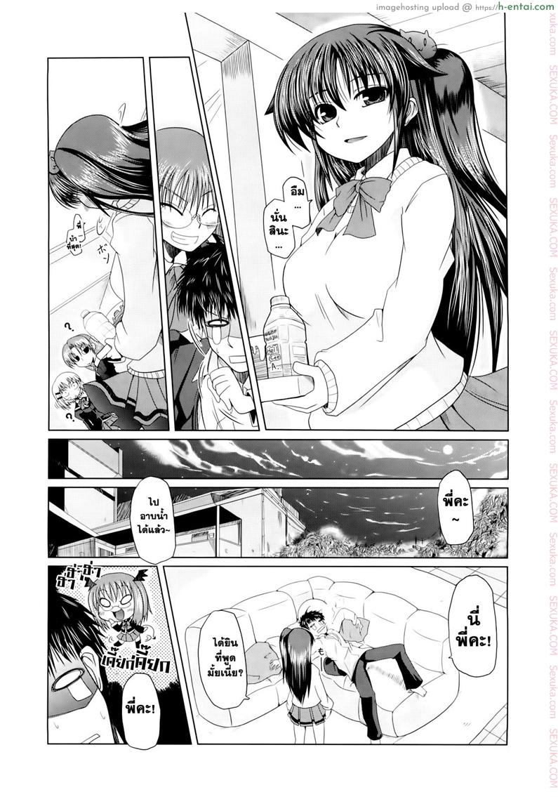 วันแห่งความรักของอาซากิ - แผ่น 7