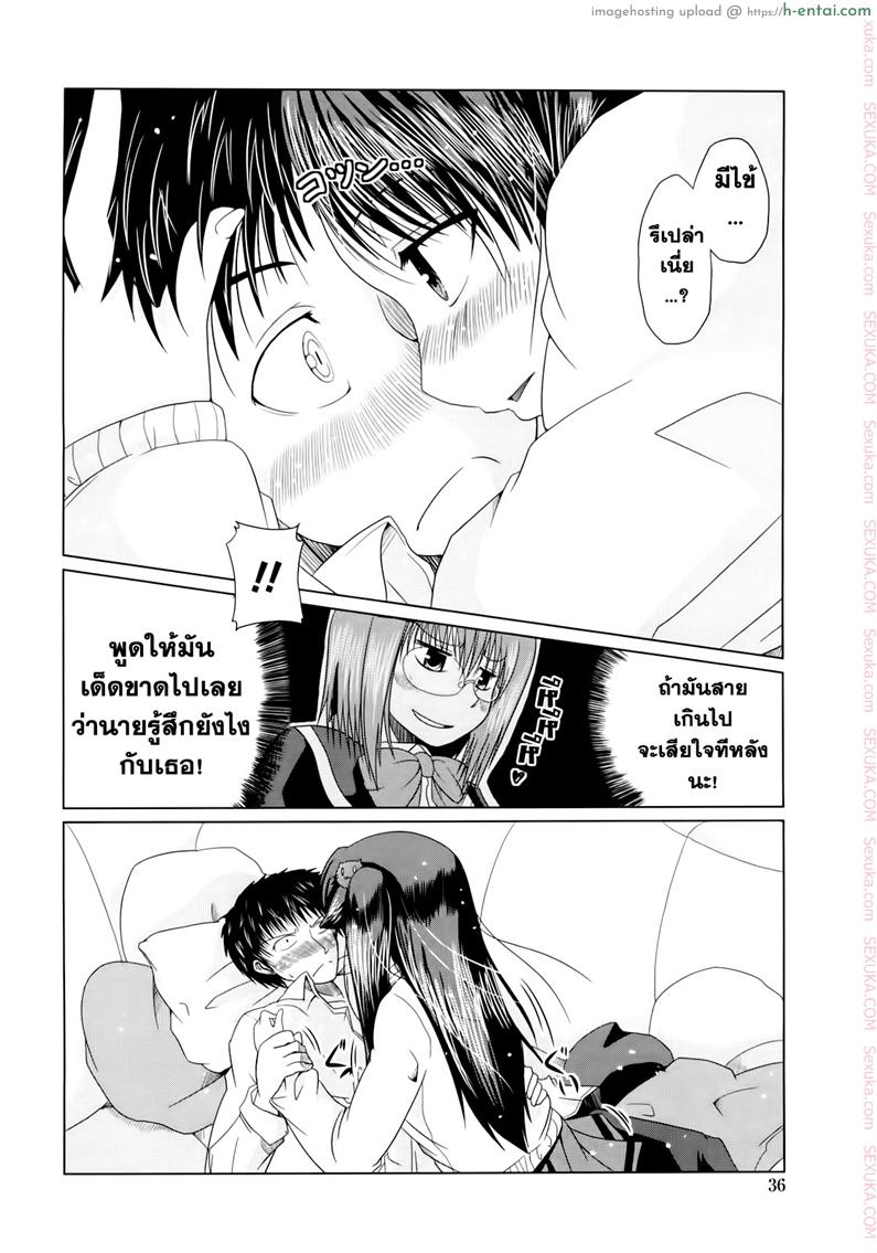 วันแห่งความรักของอาซากิ - แผ่น 8