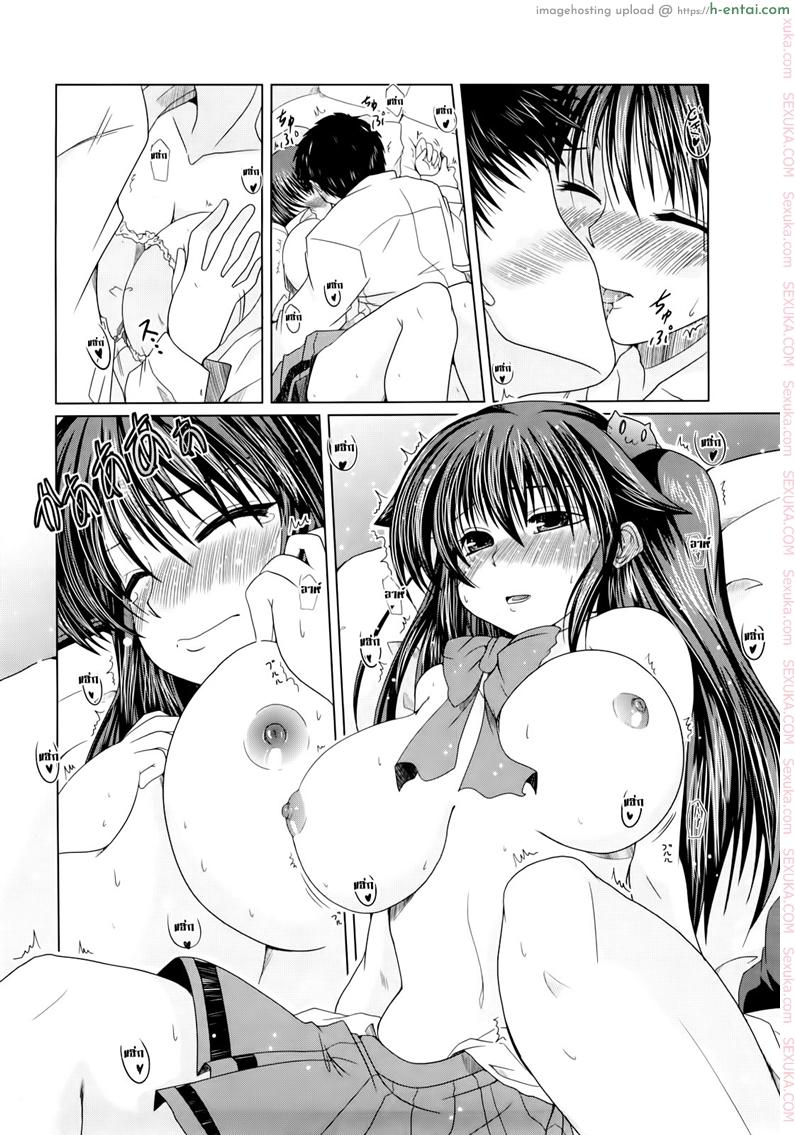 วันแห่งความรักของอาซากิ - แผ่น 10