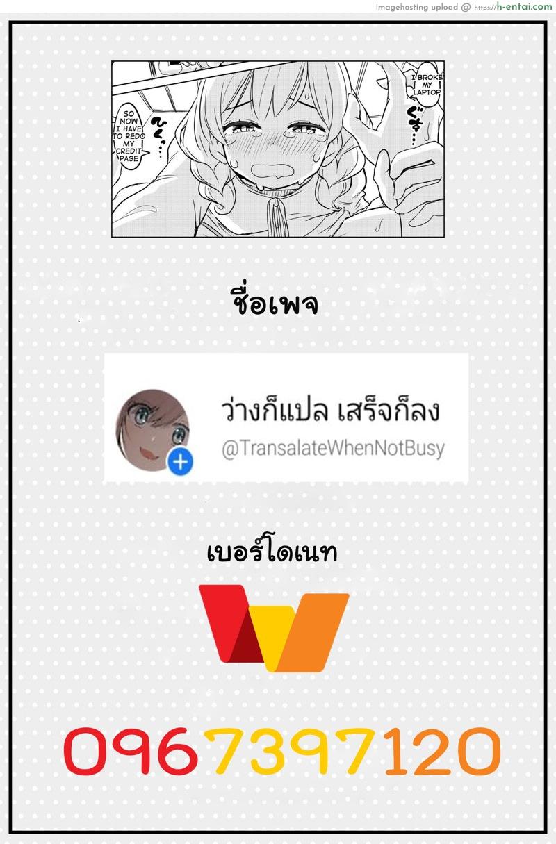 จะทำอย่างไรถ้ากระเจี๊ยวโต - แผ่น 11