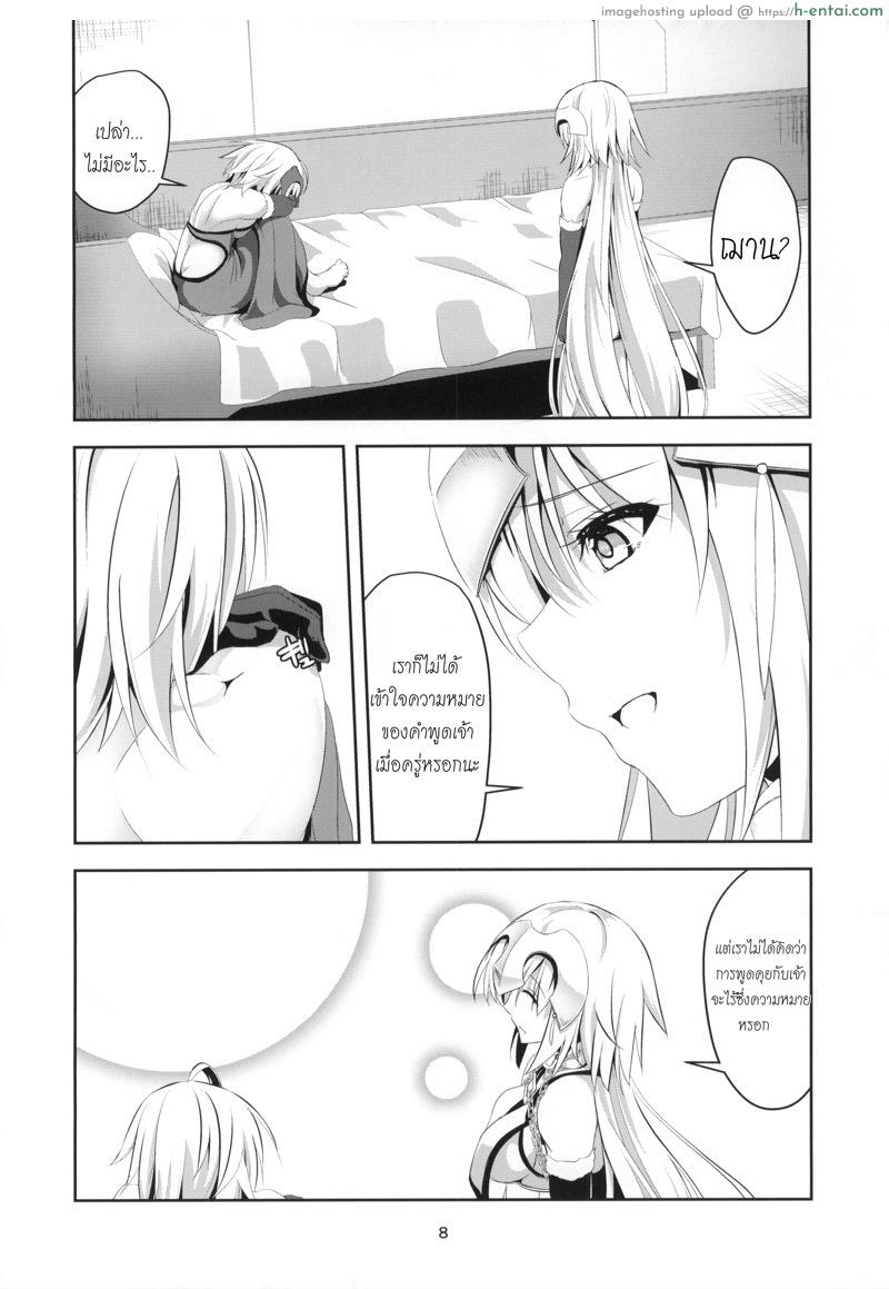 ไม่ได้พูดเล่นๆ - แผ่น 7