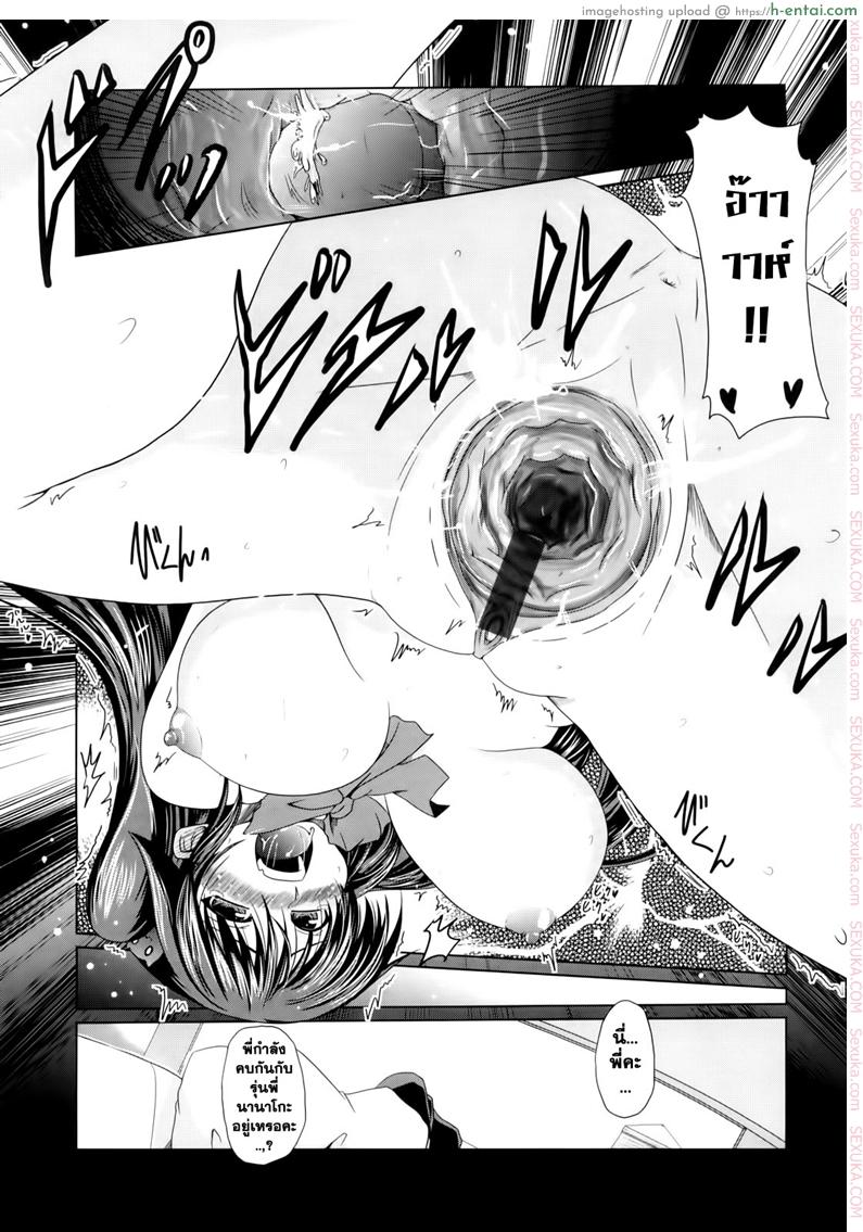 วันแห่งความรักของอาซากิ - แผ่น 17