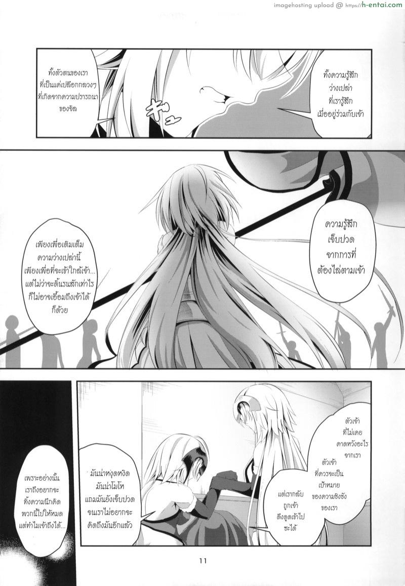 ไม่ได้พูดเล่นๆ - แผ่น 10