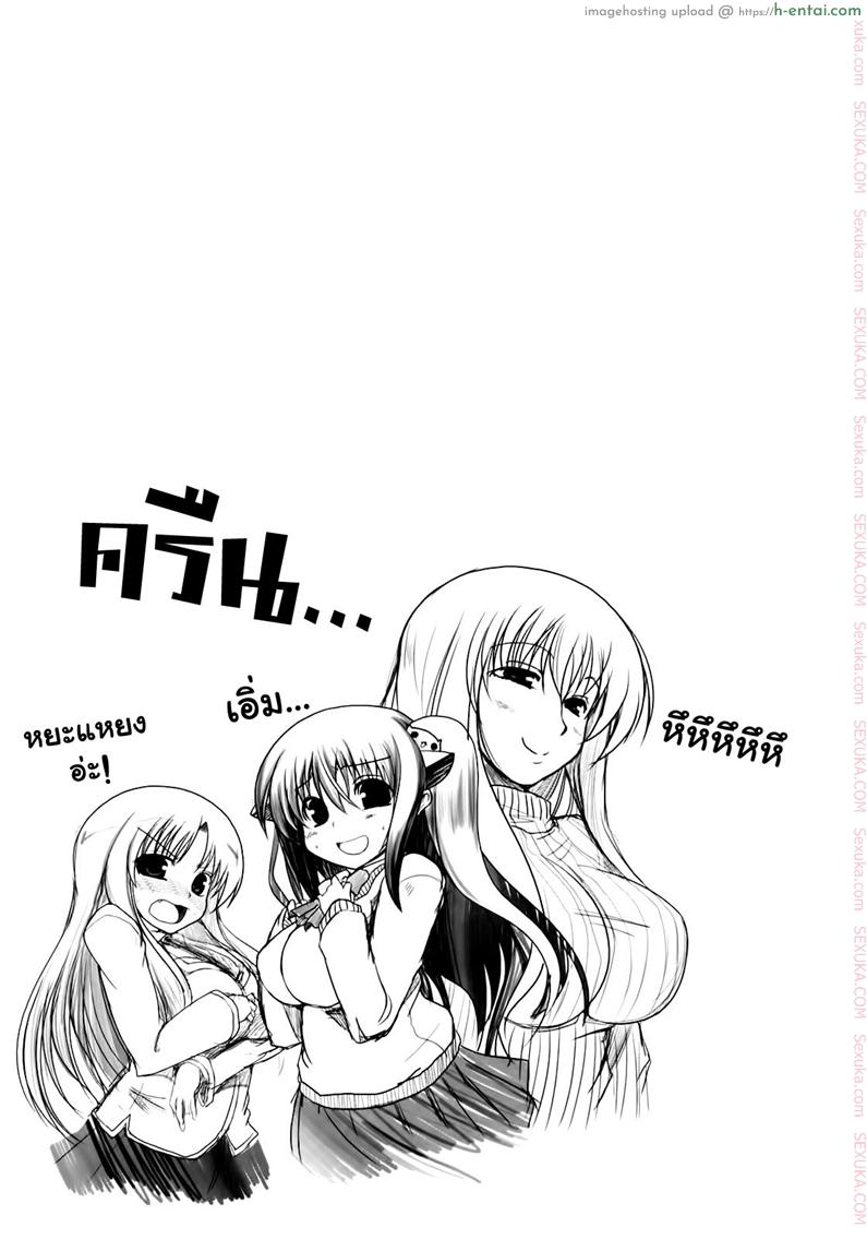 วันแห่งความรักของอาซากิ - แผ่น 19