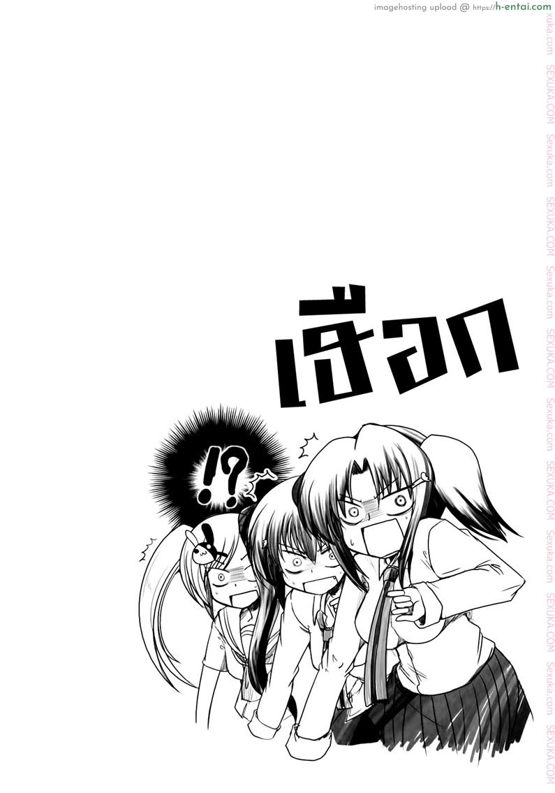 วันแห่งความรักของอาซากิ - แผ่น 20