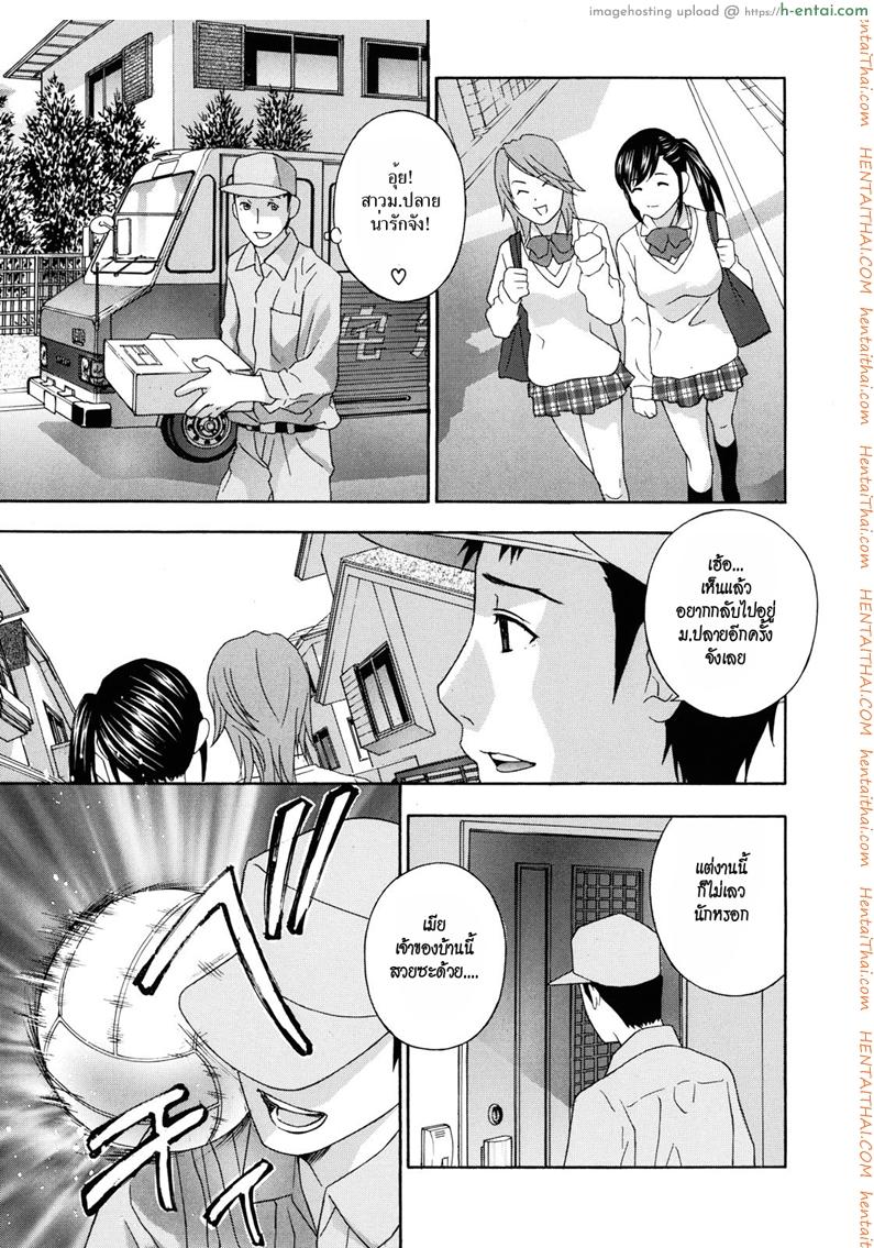 โดจิน สาวบลูมเมอร์โคตรเซ็กซ์ [Drill Murata] Onedari! Burumaduma แปลไทย 8