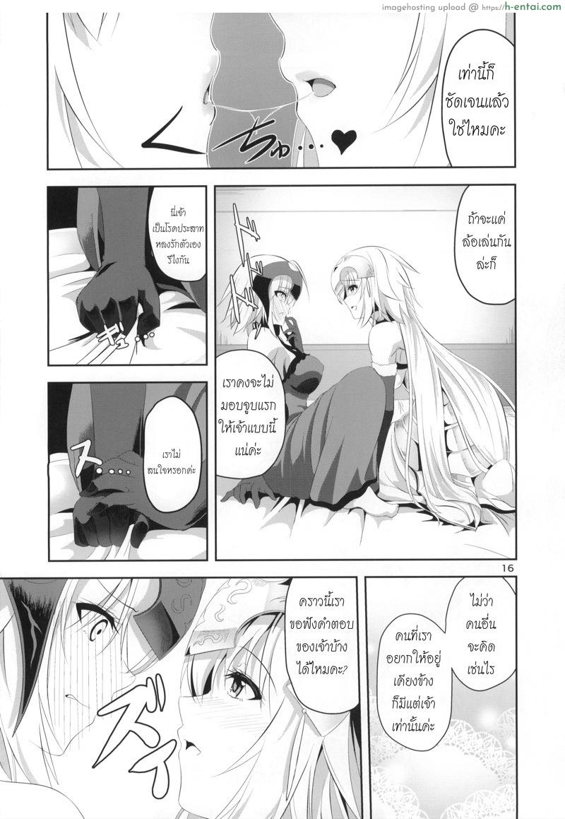 ไม่ได้พูดเล่นๆ - แผ่น 15