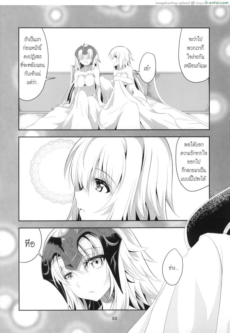 ไม่ได้พูดเล่นๆ - แผ่น 32