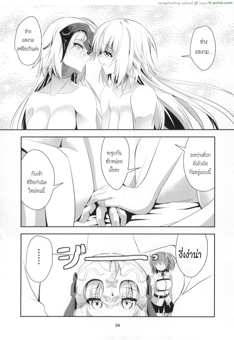 ไม่ได้พูดเล่นๆ - แผ่น 33