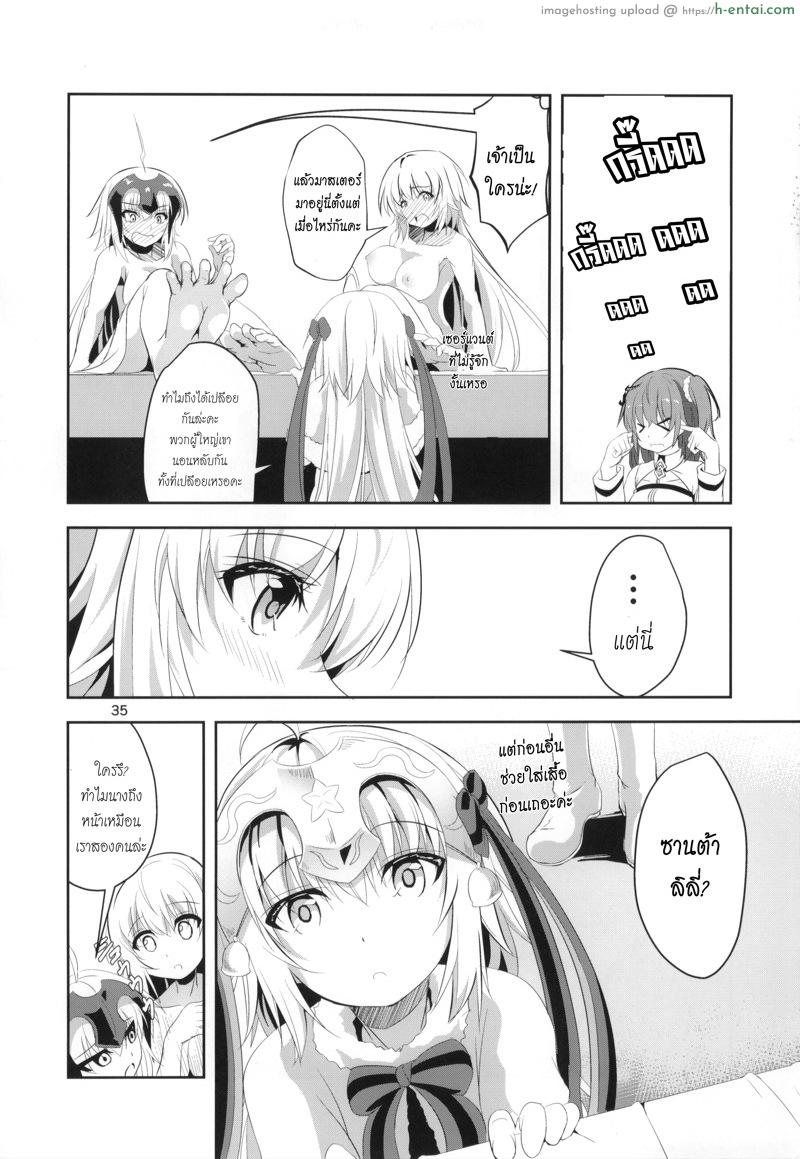 ไม่ได้พูดเล่นๆ - แผ่น 34