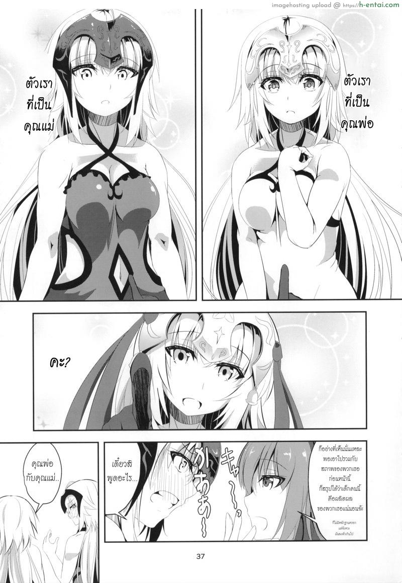 ไม่ได้พูดเล่นๆ - แผ่น 36