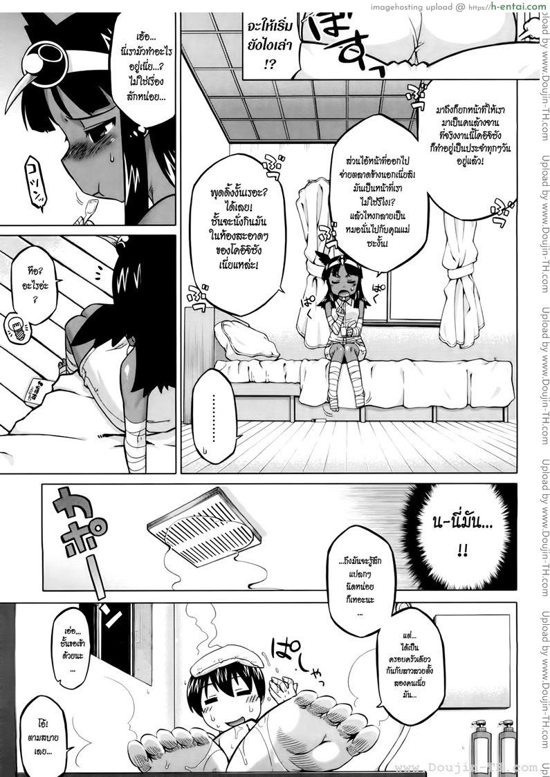 รักนี้ไม่มีจารึกในประวัติศาสตร์ 2.3 & 3 - แผ่น 7