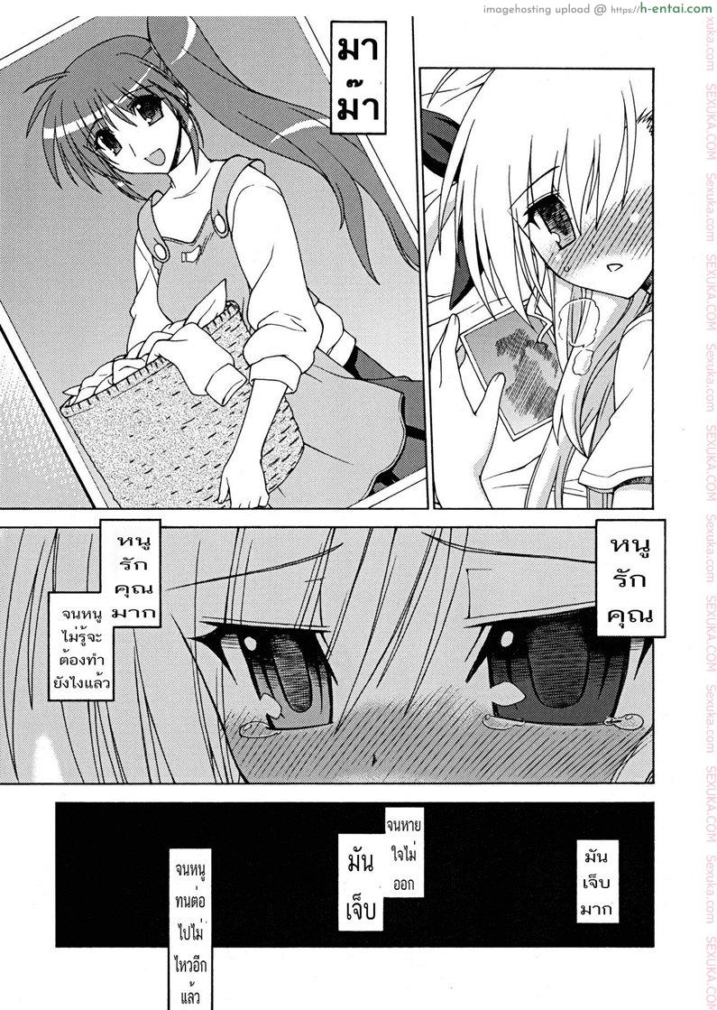 รักมาม๊าที่สุดเลย - แผ่น 4