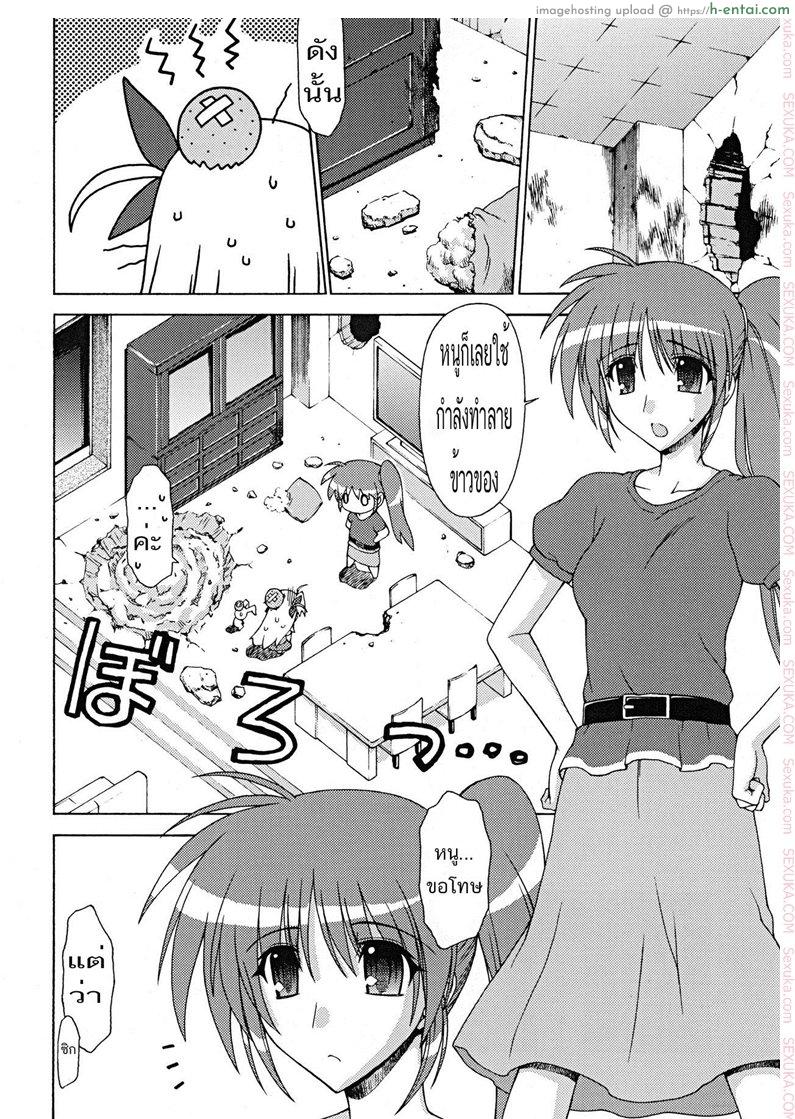 รักมาม๊าที่สุดเลย - แผ่น 5