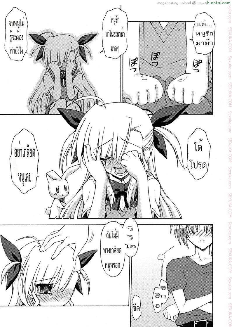 รักมาม๊าที่สุดเลย - แผ่น 6