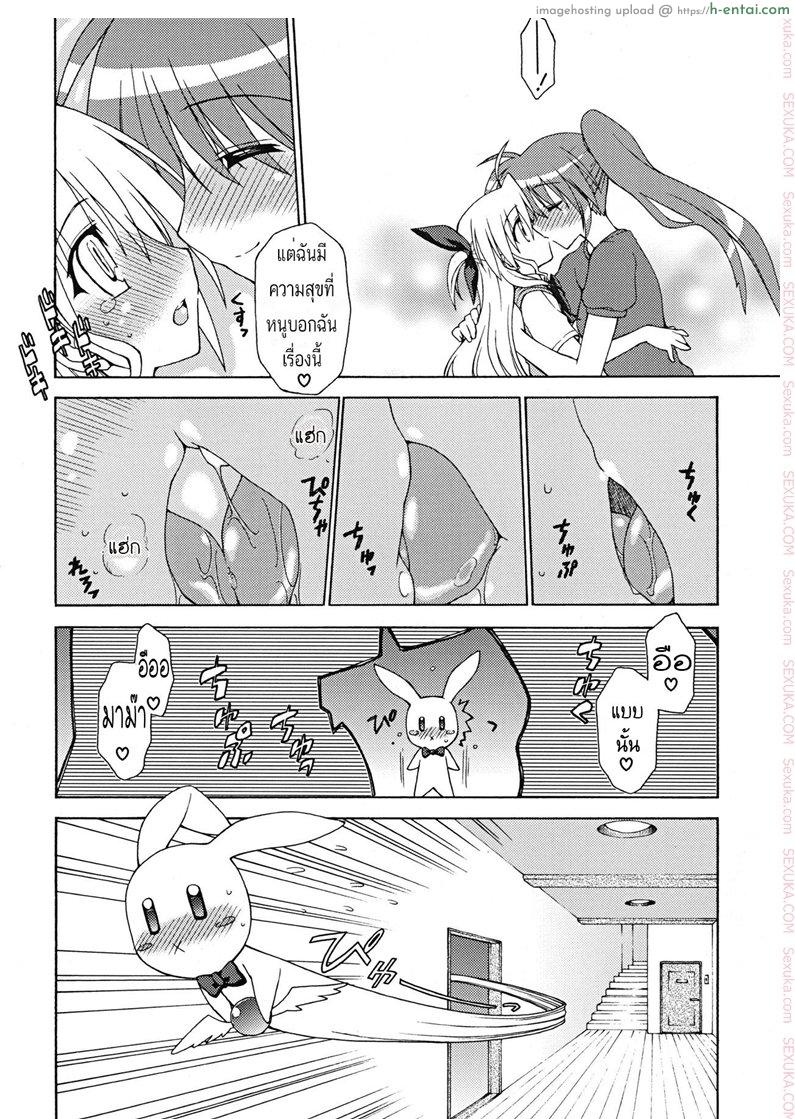 รักมาม๊าที่สุดเลย - แผ่น 7