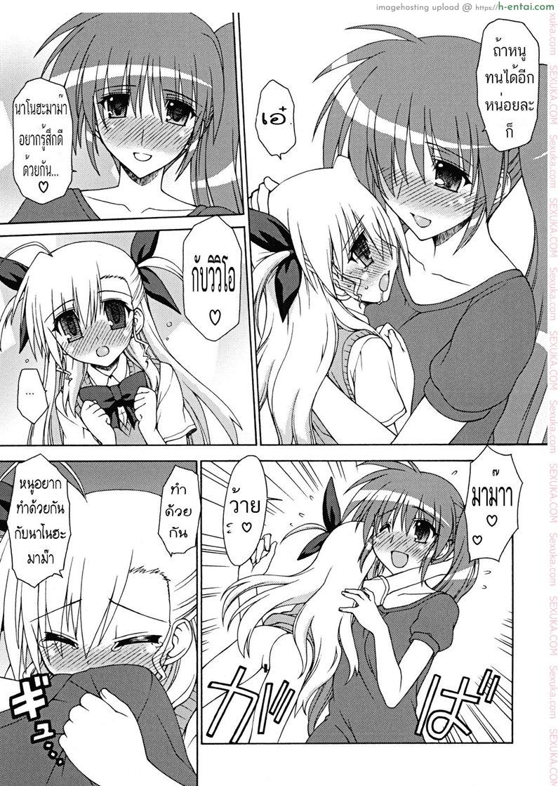 รักมาม๊าที่สุดเลย - แผ่น 12