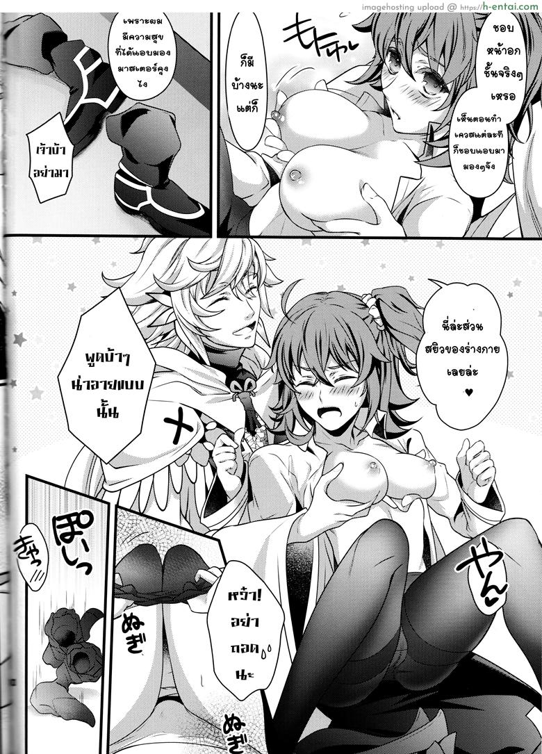 ทำไม่บอกหลอกว่าฝัน - แผ่น 7