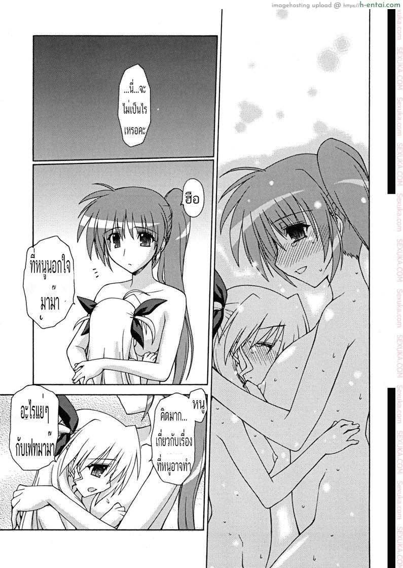 รักมาม๊าที่สุดเลย - แผ่น 18