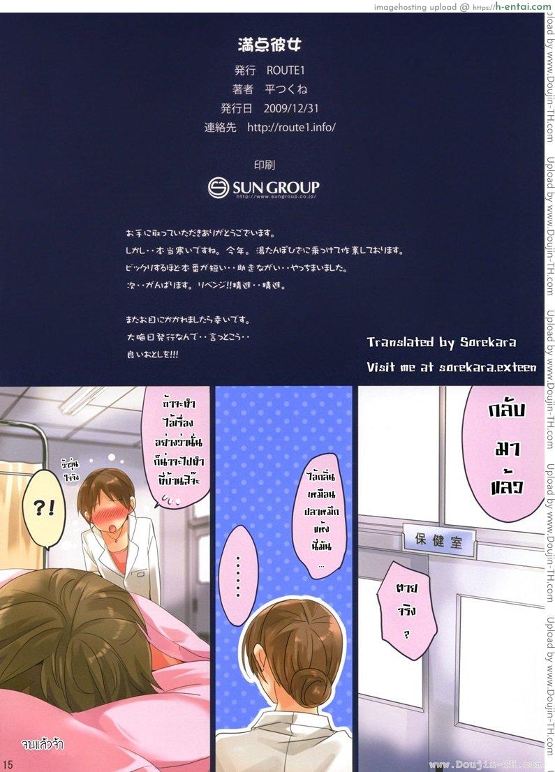 โดดเรียน - แผ่น 15