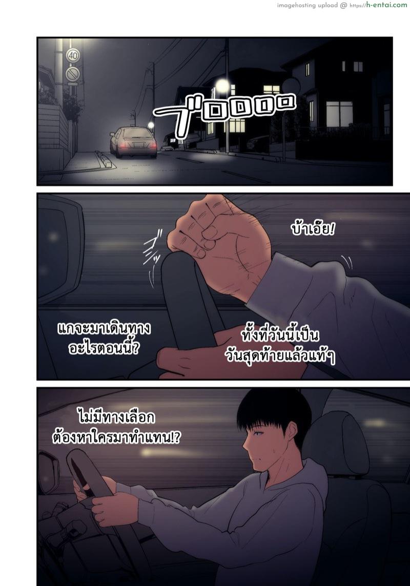 อย่าพรากเมียของผมไป 2.1 - แผ่น 32