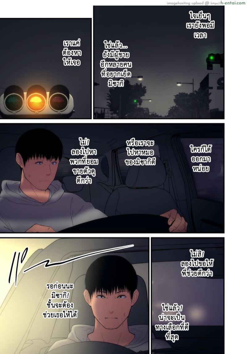 อย่าพรากเมียของผมไป 2.1 - แผ่น 33