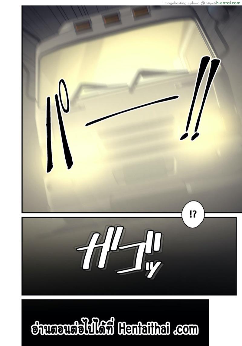 อย่าพรากเมียของผมไป 2.1 - แผ่น 34