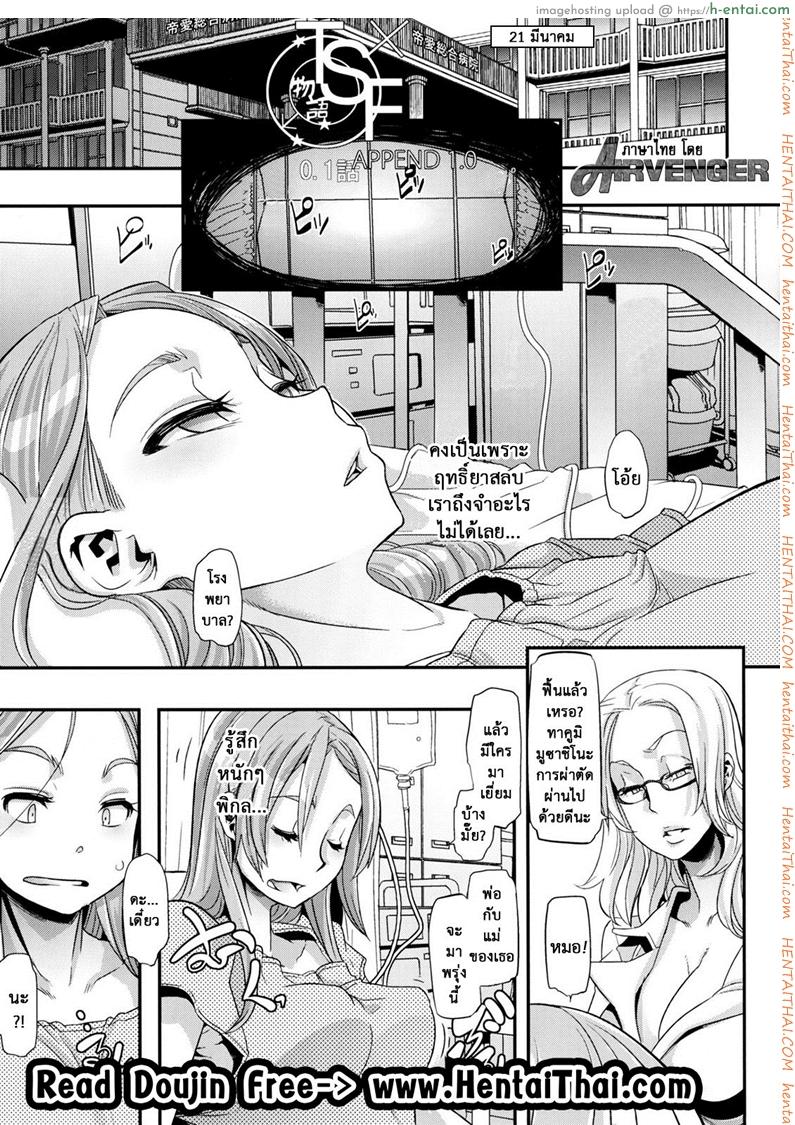 ผู้ชายสวยช่วยไม่ได้ 0.1 - จุดเริ่มต้น - แผ่น 2