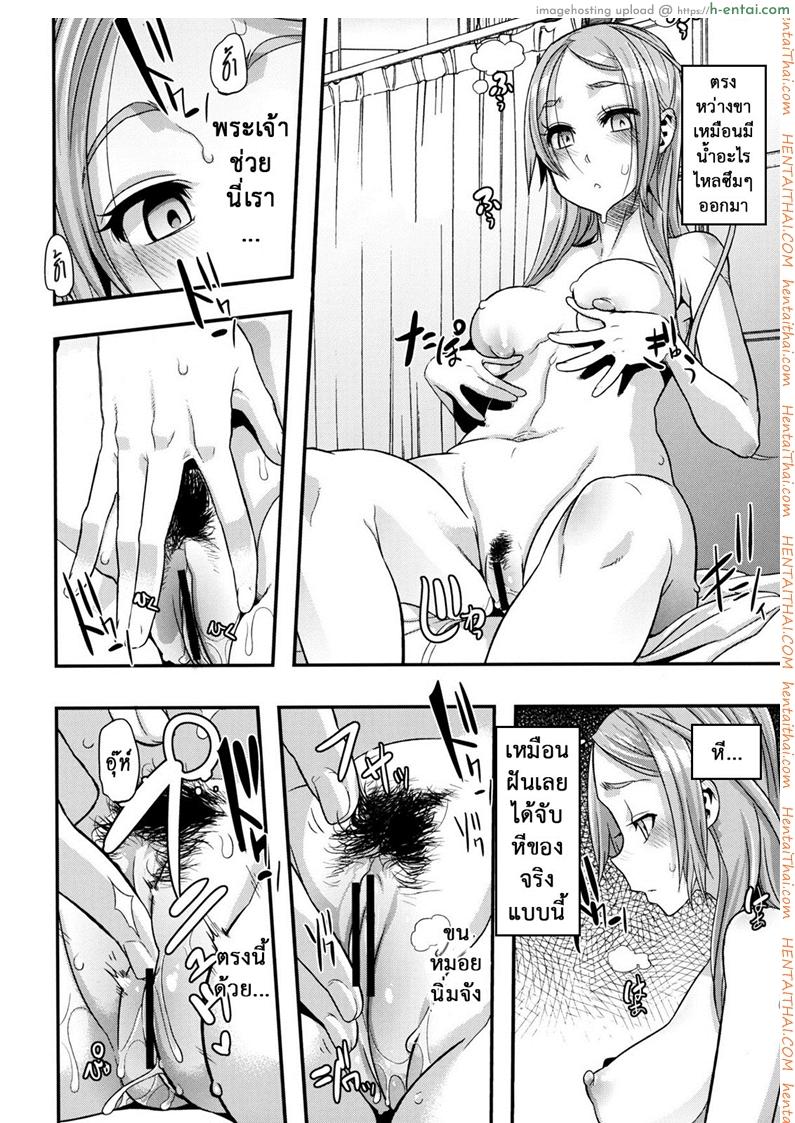 ผู้ชายสวยช่วยไม่ได้ 0.1 - จุดเริ่มต้น - แผ่น 7