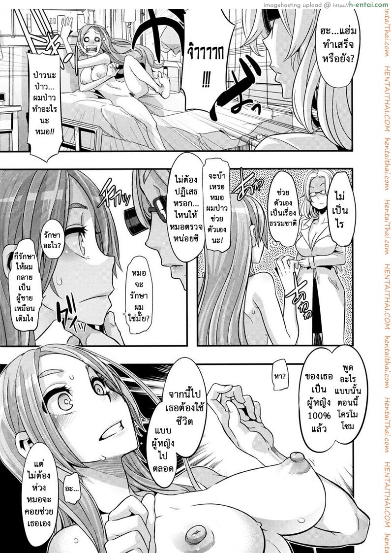 ผู้ชายสวยช่วยไม่ได้ 0.1 - จุดเริ่มต้น - แผ่น 9