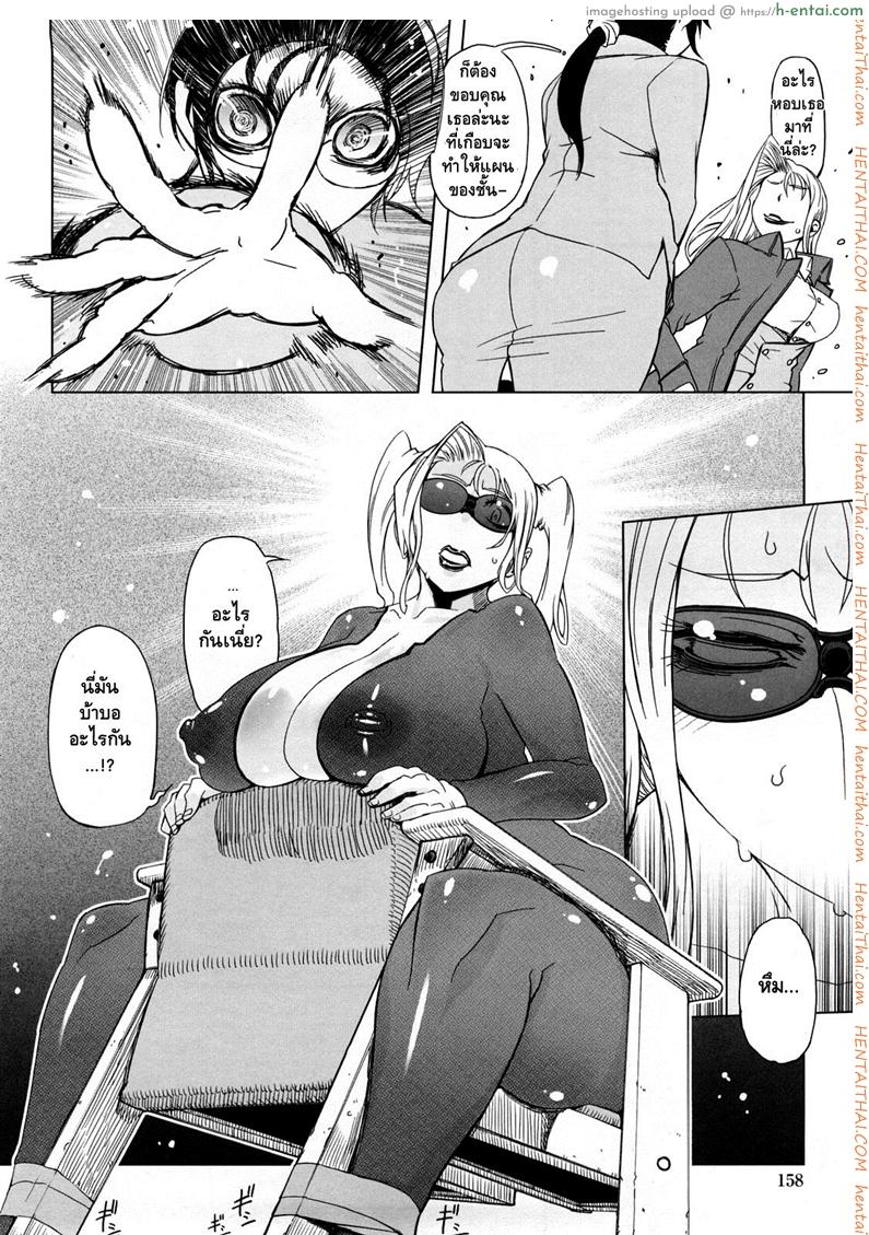 ถอยกลับไม่ได้แล้วนะ 7 - แผ่น 2