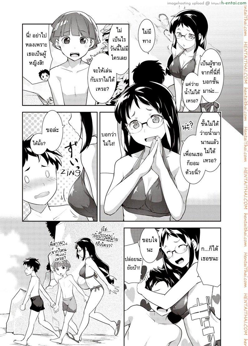 แอบอ่อย หลอกกินสาวน้อย - แผ่น 3