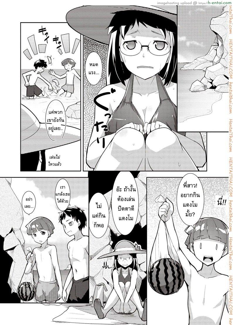 แอบอ่อย หลอกกินสาวน้อย - แผ่น 4