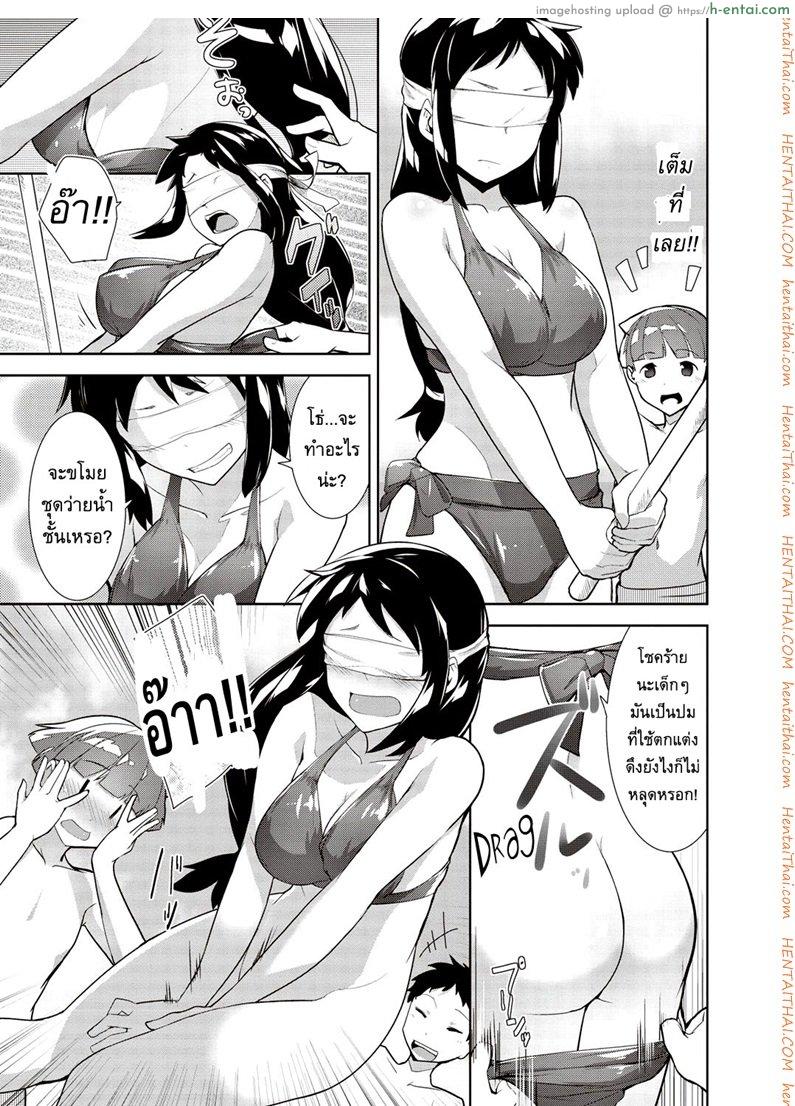 แอบอ่อย หลอกกินสาวน้อย - แผ่น 5