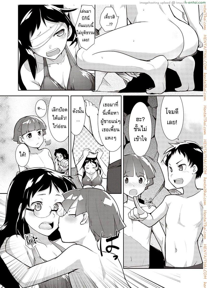 แอบอ่อย หลอกกินสาวน้อย - แผ่น 6