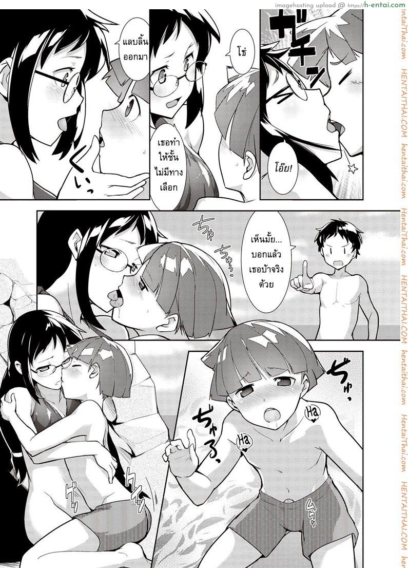 แอบอ่อย หลอกกินสาวน้อย - แผ่น 7