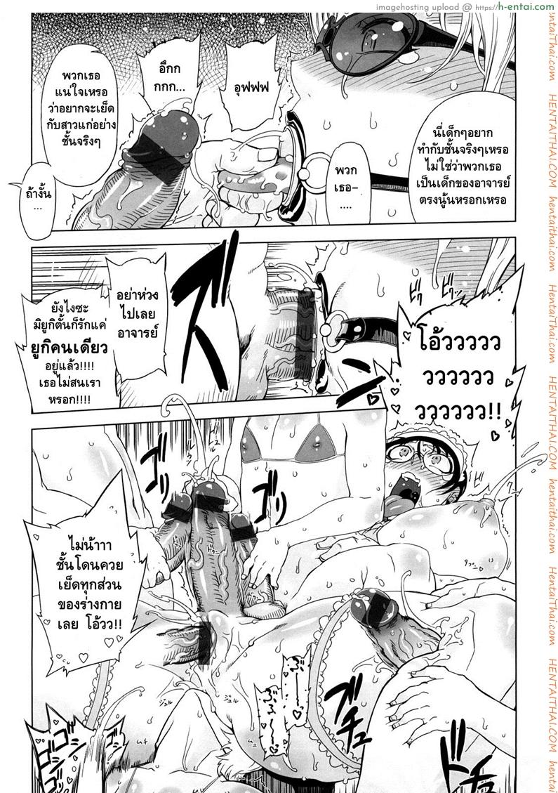 ถอยกลับไม่ได้แล้วนะ 7 - แผ่น 9