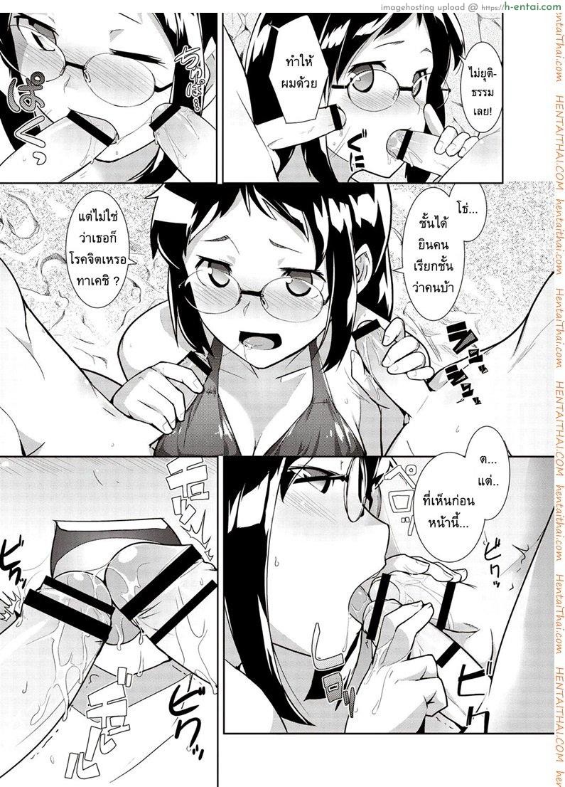 แอบอ่อย หลอกกินสาวน้อย - แผ่น 9