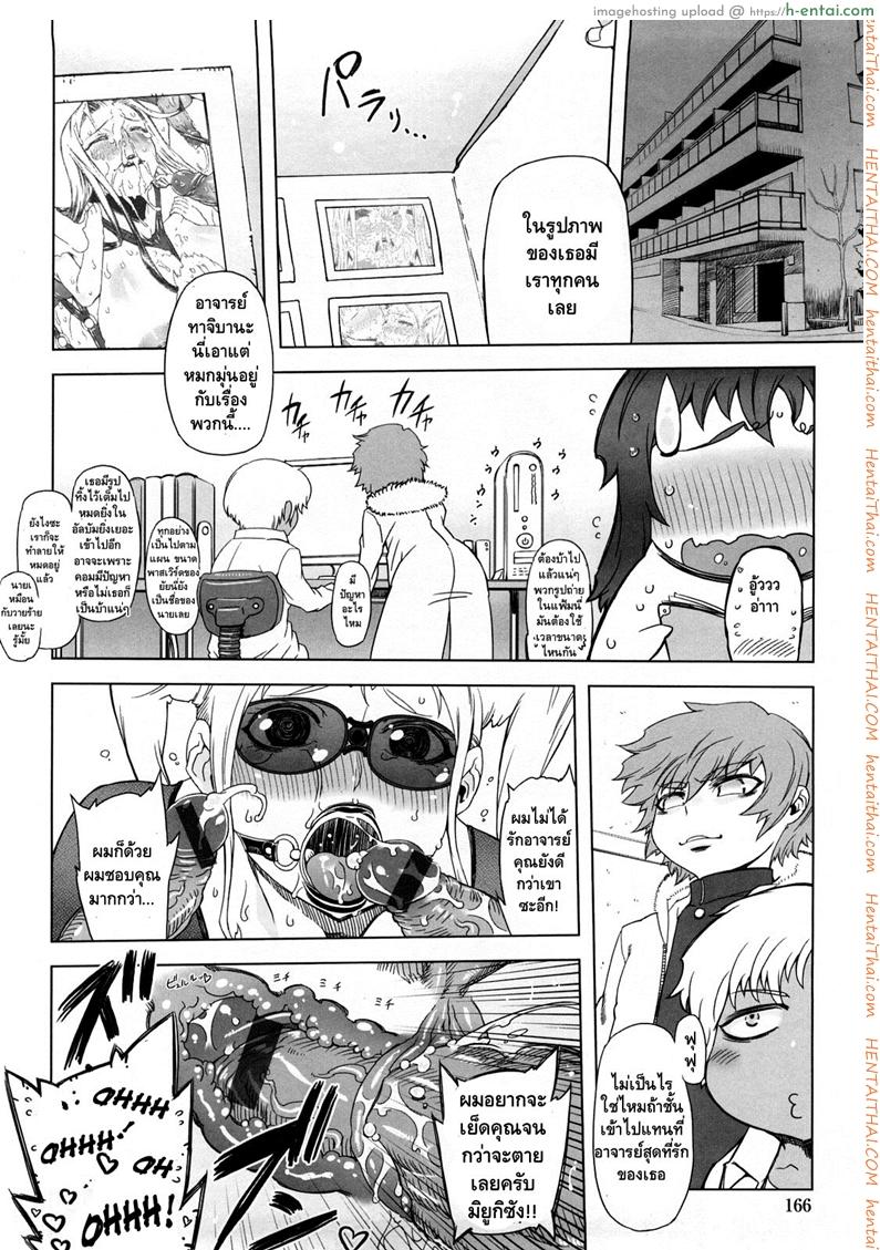 ถอยกลับไม่ได้แล้วนะ 7 - แผ่น 10