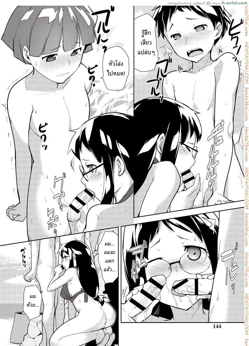 แอบอ่อย หลอกกินสาวน้อย - แผ่น 10